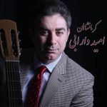 Omid Darabi – Kermanshahan