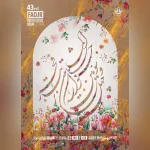 رونمایی از پوستر جشنواره تئاتر فجر/ نشان جشنواره عنوان‌دار می‌شود