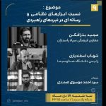 ورود برنامه «جام‌جم» به ماجرای نسبت ابزار‌های نظامی و رسانه‌ای در نبرد‌های راهبردی