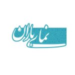 نخستین جشنواره نمای باران فراخوان داد