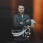 دانلود آهنگ احمدرضا منصوری به نام ماه زیبای من