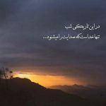 آهنگ الو یه لحظه قطع نکن باشد حرف دارم رضا کرمی تارا