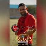 دانلود آهنگ محمد فرشبافی به نام تراختور دی جانیمیز