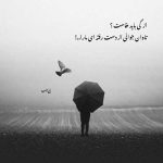 آهنگ گذاشت رفت درست وقتی وابستم کرد ریمیکس دیجی سایرون