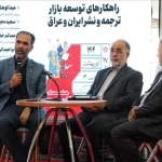 تقویت همکاری‌های نشر ایران و عراق
