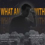 دانلود آهنگ حسین عتیقی به نام پای چی موندم