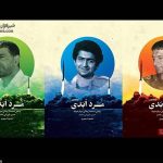 فروش ویژه مجموعه «مرد ابدی» در نمایشگاه کتاب