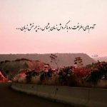آهنگ شب خوبه برا ما اما منمو ی معما / نسخه اصلی MP3