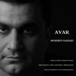 دانلود آهنگ محسن نهائی بنام آوار
