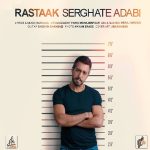 آهنگ رستاک حلاج سرقت ادبی / لینک قوی MP3