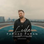 دانلود آهنگ فرهاد فران بنام لیلا