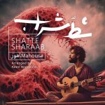 دانلود آهنگ ماهور به نام شط شراب