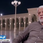 احوال حج_12 / مسجدالحرام است یا معرکه والفجر 8 و نبرد خیبر؟