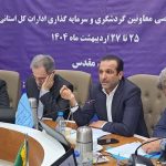 «تسریع و تسهیل» در دستور کار حوزه سرمایه‌گذاری وزارت میراث‌فرهنگی در سال ۱۴۰۴