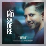 دانلود آهنگ حامی به نام مصادره