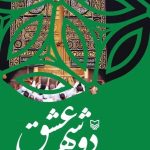 هزینه دوهزار دلاری برای بوسه بر حجرالاسود