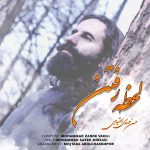 «لحظه‌ رفتن» با صدای حسن مهدی اعتباری منتشر شد