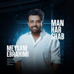 آهنگ میثم ابراهیمی من هر شب / پخش آنلاین MP3