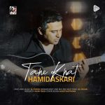 دانلود آهنگ حمید عسکری به نام ته خط