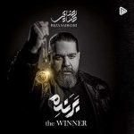 دانلود آلبوم رضا صادقی به نام برنده