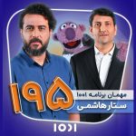 ستار هاشمی مهمان محسن کیایی می‌شود