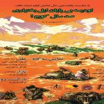 اکران یک مستند صدساله در موزه سینما