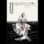 نمایش «تابوت‌ها روی زمین» در تماشاخانه ماه