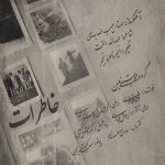 دانلود آهنگ نوید نوروزی (گروه موسیقی نلین) بنام خاطرات