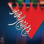 «موسی کلیم‌الله» از جشنواره فیلم مقاومت خارج شد