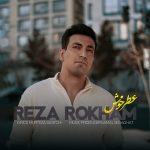 دانلود آهنگ رضا رخام بنام عطر خوش