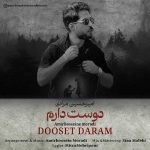 دانلود آهنگ امیرحسین مرادی به نام دوست دارم