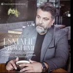 «به جان تو»؛ جدیدترین اثر  تلفیقی اسماعیل مقیمی+ صوت