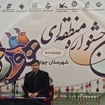 جشنواره منطقه ای  هوره  در شهرستان چوار آغاز به کار کرد