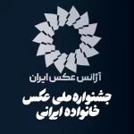 فراخوان نخستین جشنواره ملی عکس «خانواده ایرانی» منتشر شد