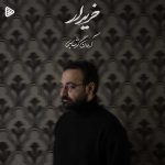 دانلود آهنگ آرمان گرشاسبی به نام خریدار