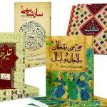 تجدید چاپ چهار کتاب توسط انتشارات سروش