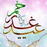 مناقب علی (ع) در احادیث شافعی|پیوندی الهی با 8 فضیلت نورانی