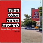 دیوارنگاره جدید میدان فلسطین رونمایی شد؛ دنبال پناهگاه باشید!