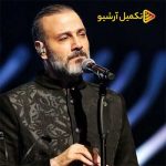 دانلود آهنگ علیرضا قربانی به نام اشک