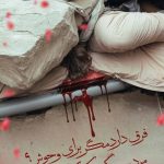 بازتاب جنایات صهیونیستی در آثار گرافیستی هنرمندان ایرانی