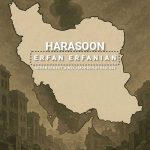 دانلود آهنگ عرفان عرفانیان به نام هراسون