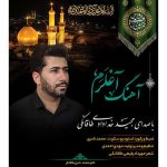 دانلود آهنگ مجید خدادادی طاقانکی به نام آغلرم