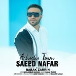 دانلود آهنگ سعید نفر بنام عاشق توام