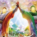 عرفه و عید قربان دو گام اساسی برای رسیدن به اوج غدیر