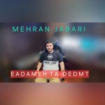 دانلود آهنگ مهران جباری بنام یادمه تا دیدمت