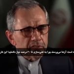 اصرار بر پیش شرط مهم ایران برای مذاکره با آمریکا