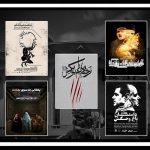 برنامه اجراهای مجموعه تئاتر شهر اعلام شد