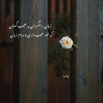 آهنگ آخ من بشم تصدقت فقط خودت فقط خودت ترند اینستا