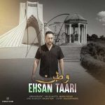 دانلود آهنگ احسان طاری به نام وطن