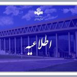 اطلاعیه درباره سخنان مهمان روی آنتن؛ ادعای زشت به بهانه مبارزه با نفوذ